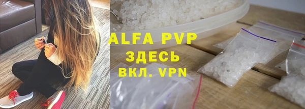альфа пвп VHQ Богородицк