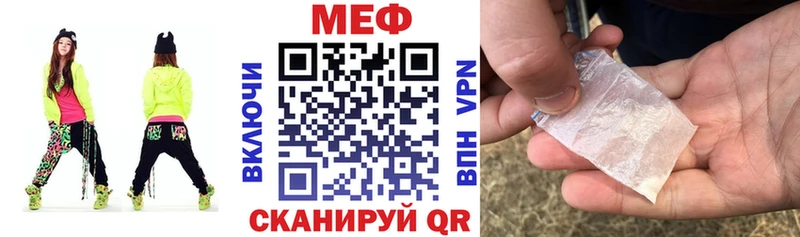 Меф mephedrone Купить закладки Лебедянь
