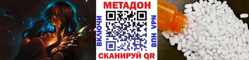 Купить где  Лебедянь  Метадон кристалл 